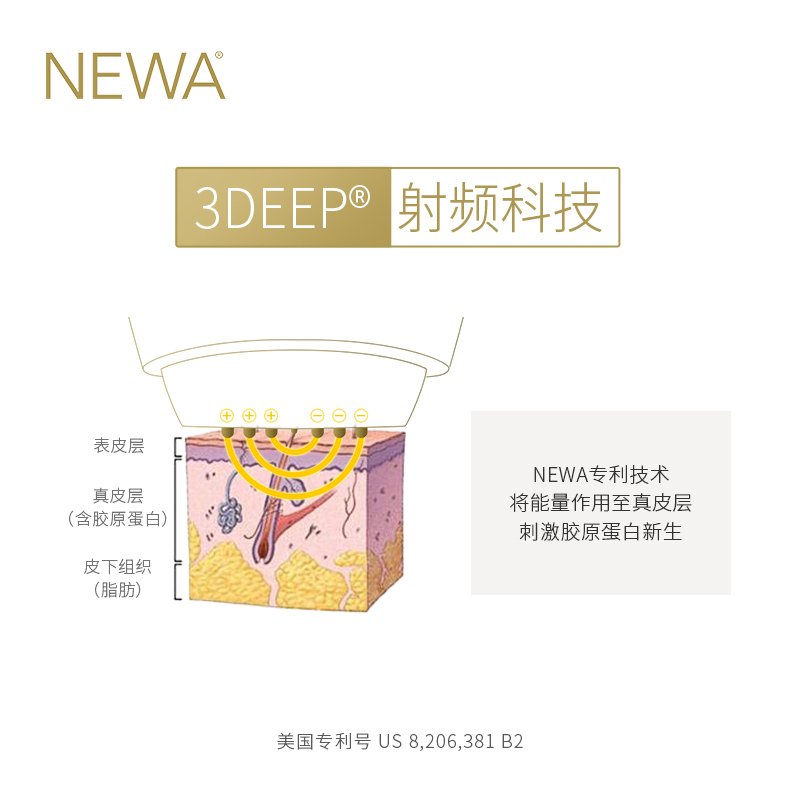 Newa+ 美肤仪（紫色）