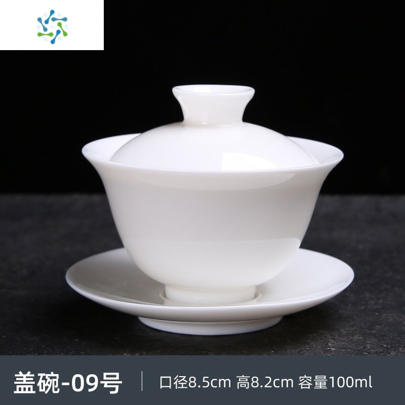 羊脂玉瓷盖碗茶杯手工陶瓷大小号泡茶三才碗功夫茶具套装家用单个 三维工匠 9号盖碗100ML（小型号）