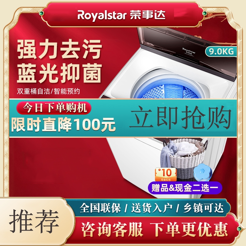 荣事达(Royalstar)789公斤蓝光全自动波轮内衣裤洗衣机家用大容量宿舍(XFn)_5