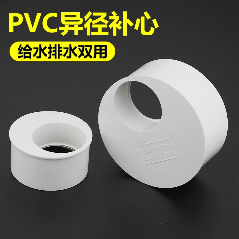 型号是pvc补心01的闪电客水管管材怎么样?