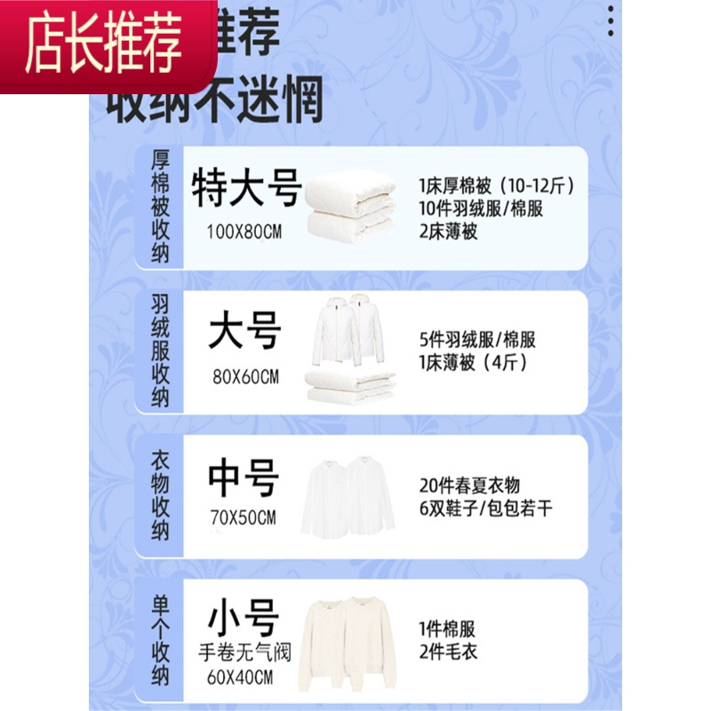 真空压缩收纳袋衣服被子抽气家用棉被抽羽绒服衣物真空气专用袋子JING PING 被子4件套【4个特大号】 【手泵套餐】