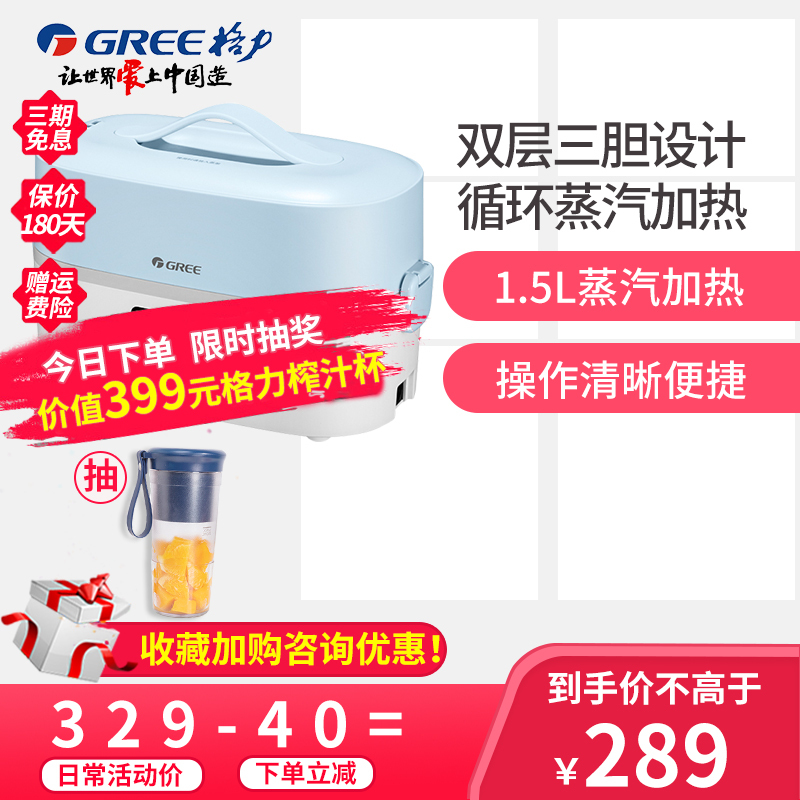 格力(GREE) 电热饭盒 DFH-1501Za