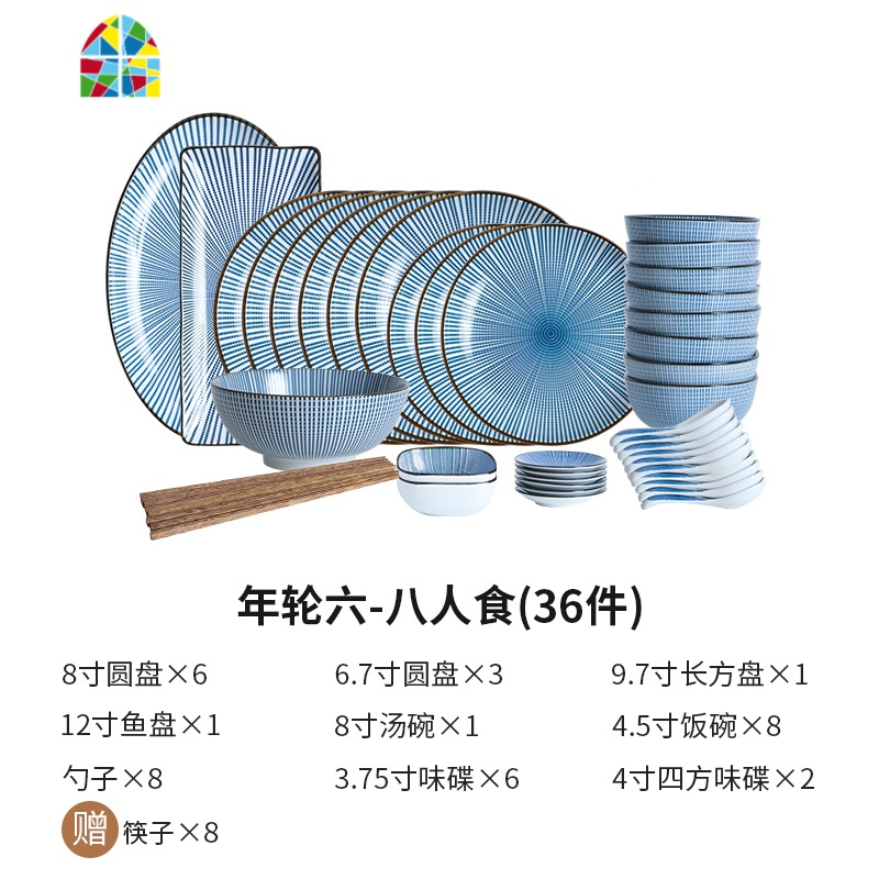 日式碗碟套装家用碗盘餐具一人食二人组合现代简约和风精致小清新 FENGHOU 【家用】六-八人食36件套