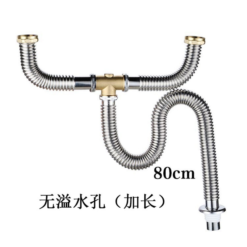 不锈钢洗菜盆下水管厨房排水管防臭双水池纳丽雅水下水器配件防鼠咬 无溢水孔（加长）