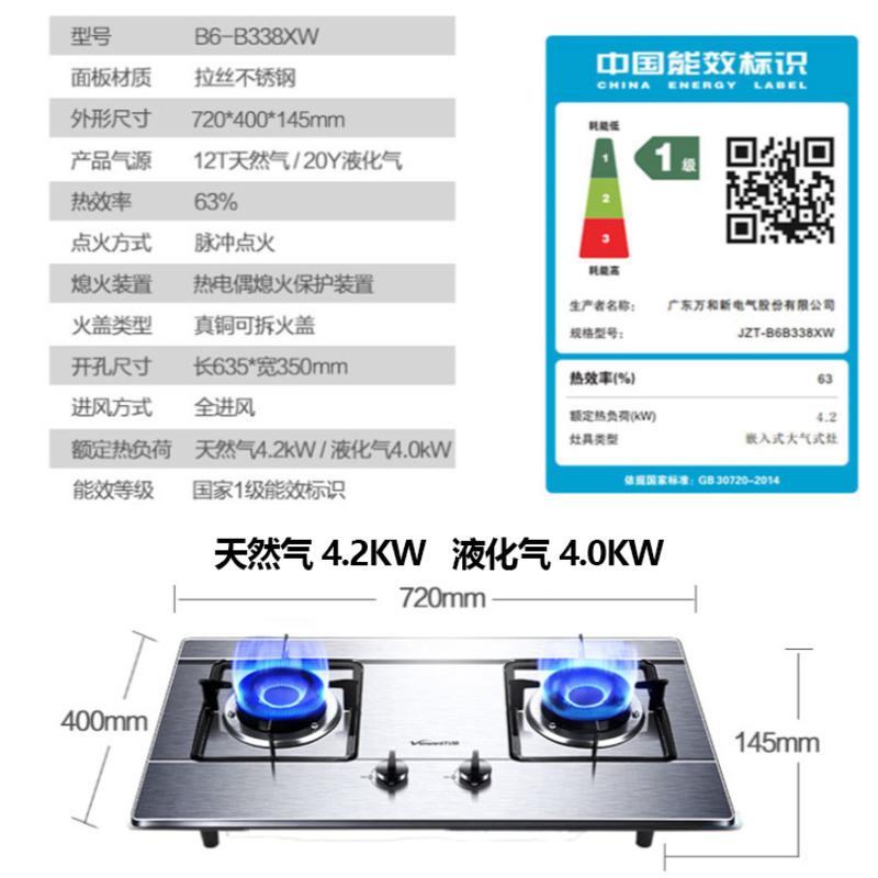 万和不锈钢燃气灶煤气灶液化气灶天然气灶节能双灶家用一级能效 升级款猛火灶 天然灶