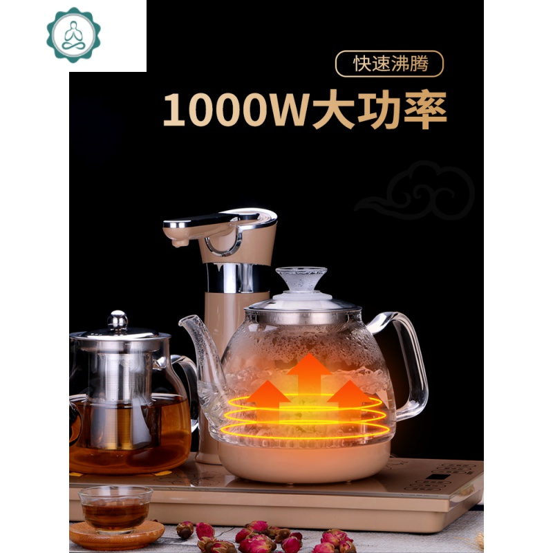 37X23全自动上水电磁炉茶具配件烧水壶玻璃茶壶套装家用冲泡茶器 封后 全自动防烫保温款37x20宝马金色