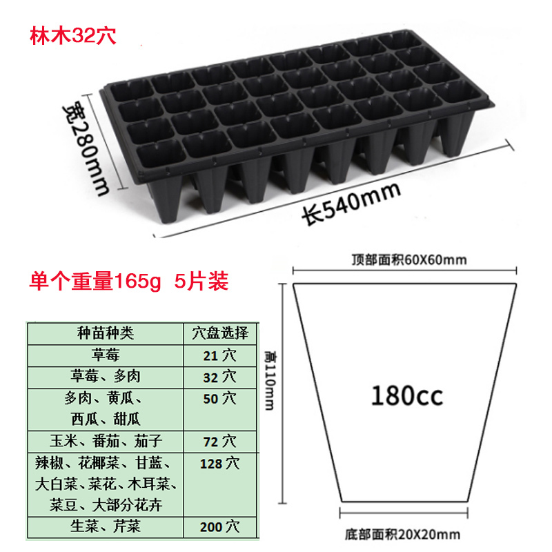 穴盘育苗盘营养钵塑料育苗盒蔬菜瓜果多肉芽菜盘种植盘托盘 1.0林木高脚32穴165g(5只装)