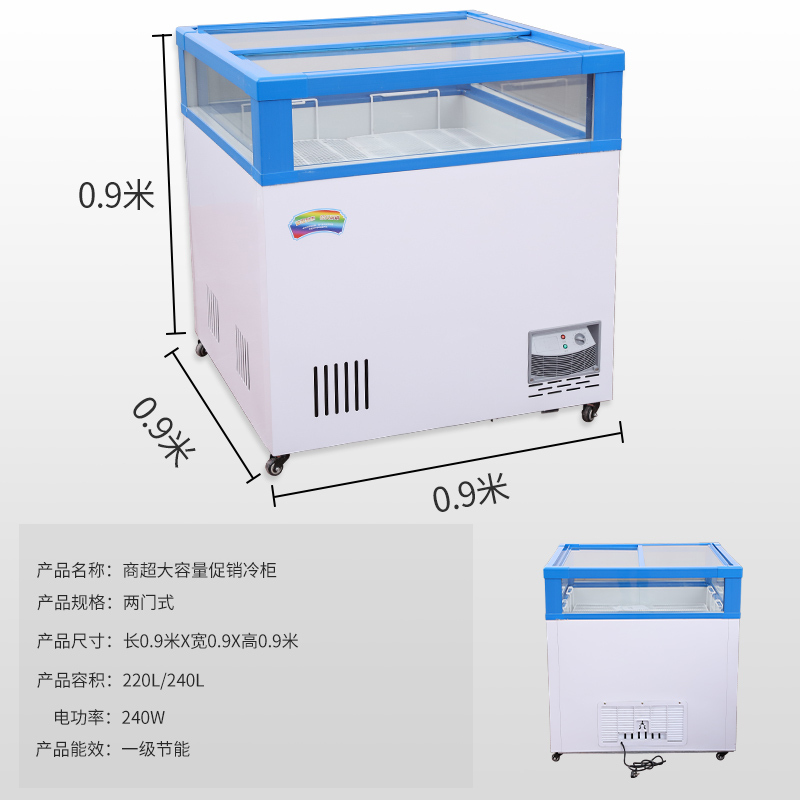 长0.9米宽0.9米高0.9米超市促销柜乳品柜开放式酸奶展示柜奶柜鲜奶保鲜冷藏柜饮料柜商用长