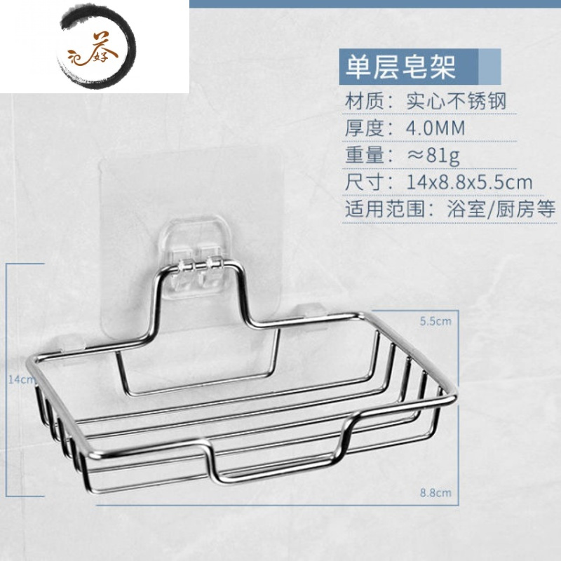 HAOYANGDAO不锈钢肥皂架免打孔肥皂架香皂盒沥水家用卫生间挂式肥皂盒 单层肥皂架【1个装】