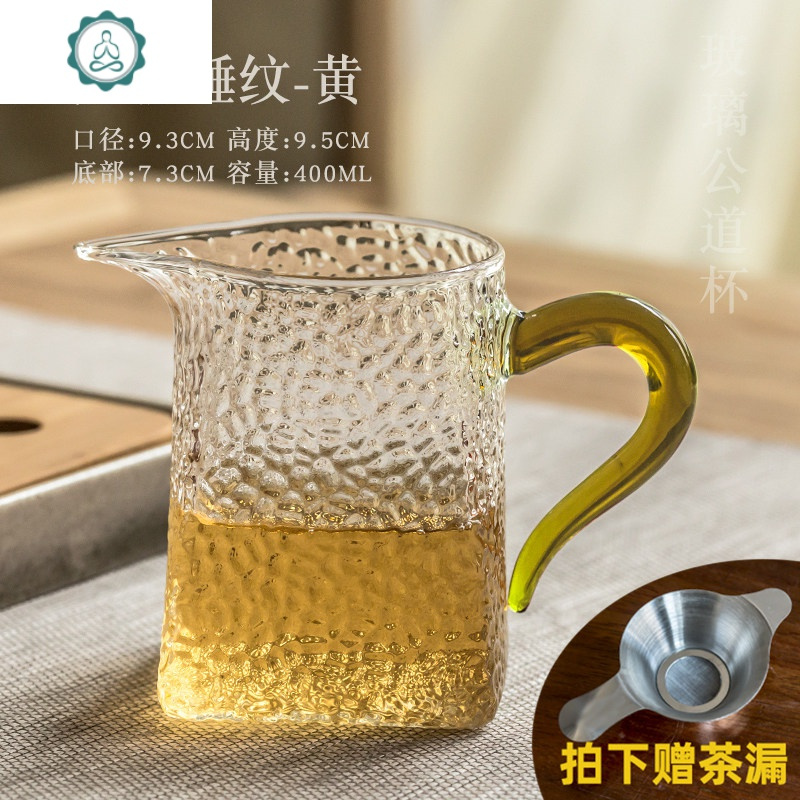 日式玻璃公杯公道杯茶漏套装四方加厚分茶器功夫茶具带滤网 封后 方款锤纹-黄