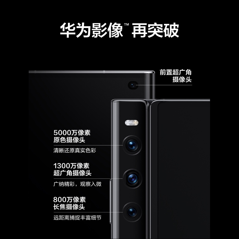 HUAWEI Mate Xs 2 典藏版 (PAL-AL00) 12GB+512GB 锦白 4G全网通手机