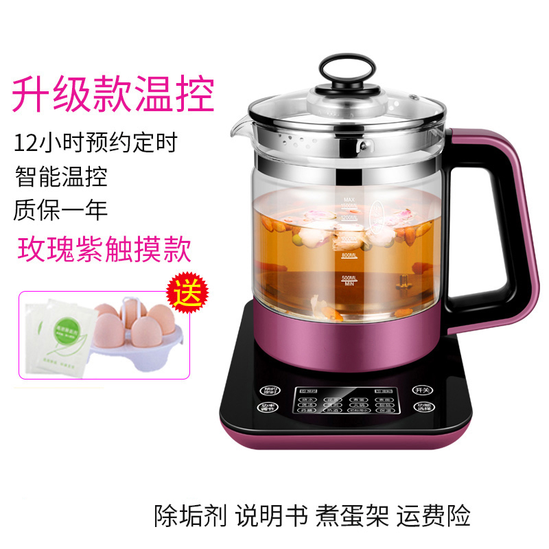 养生壶金蛋全自动加厚玻璃多功能烧水花茶煮茶壶办公室家用小型 518A玫瑰紫触摸款温控