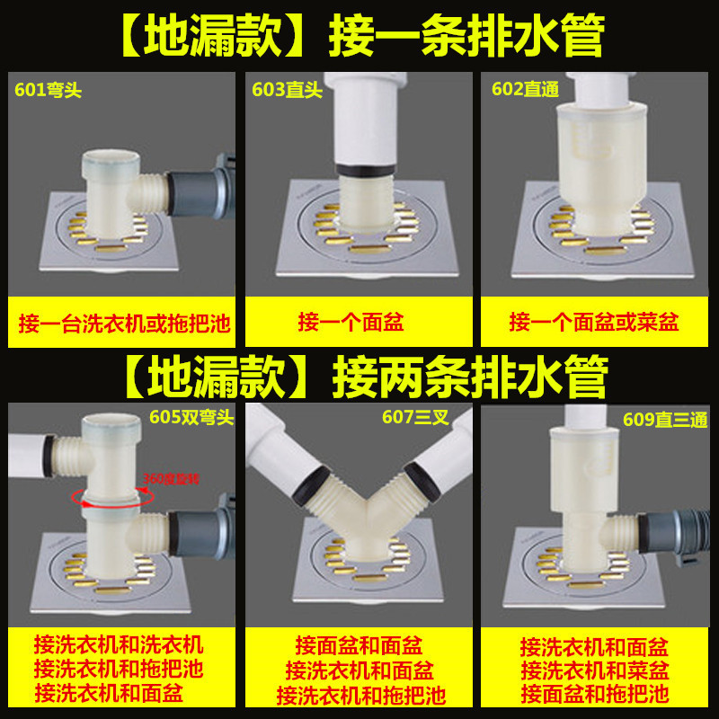 洗衣机下水管地漏专用CIAA接头三头通排水管下水道三通两用防臭防溢水 608斜三通+深水接头