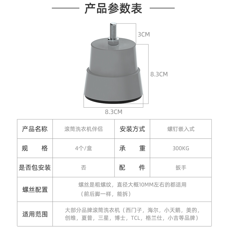 MS F2滚筒全自动洗衣机底座 通用固定防震静音垫高托架 海尔小天鹅美的西门子专用固定脚架吸盘巨脚轮胎级橡胶材质 四只装