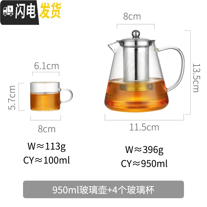 三维工匠飘逸杯玻璃泡茶壶套装过滤家用办公室茶具茶水分离冲茶器小沏茶杯 950ml赠4只加厚直杯