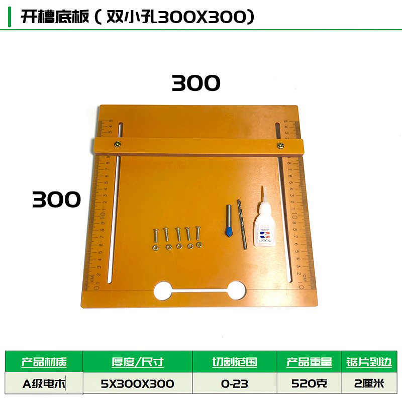 多功能木工裁板神器手提底板改装靠山靠尺便携式装修专用三角尺350X20010x