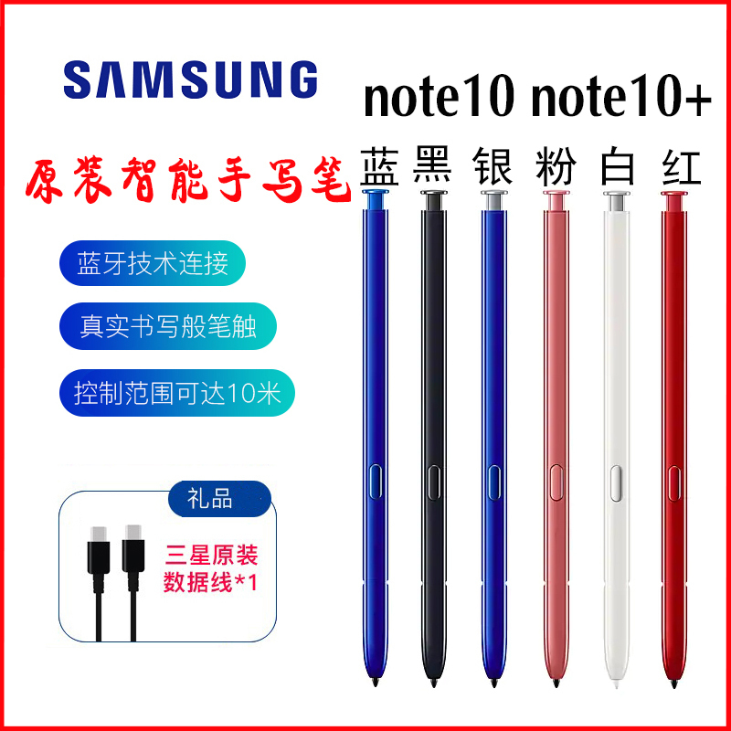 三星(SAMSUNG) note10+5G手写笔原装蓝牙触控笔 note10 S PEN悬浮操作手写笔（蓝色）