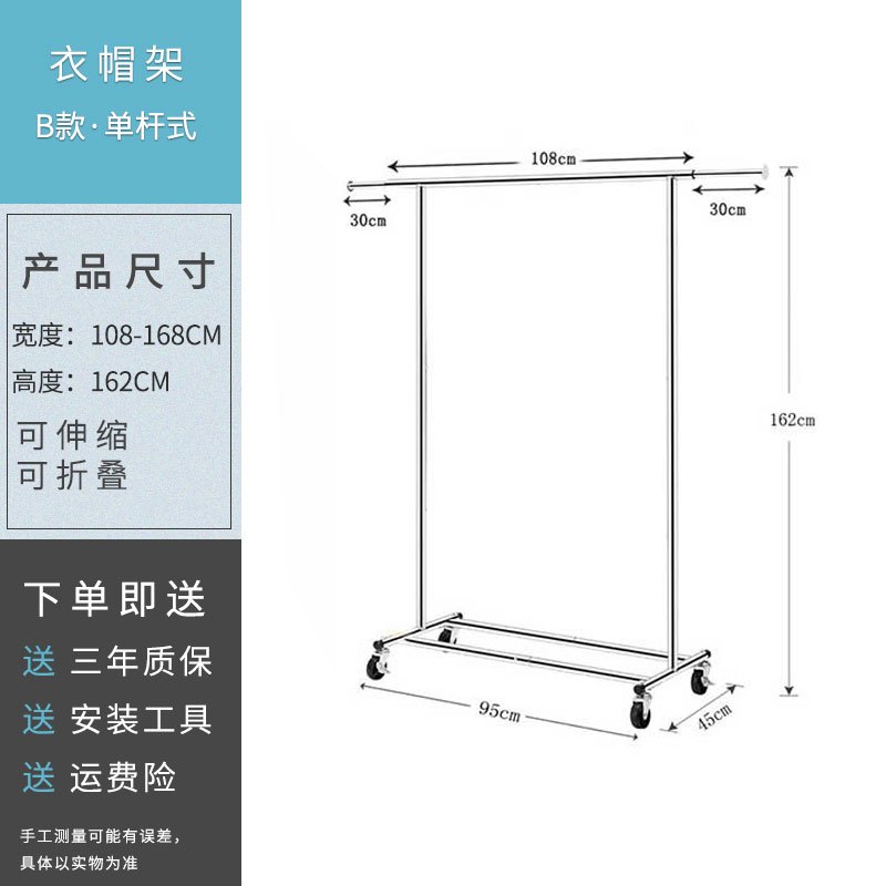 落地简易晾衣架室内阳台挂衣架闪电客家用双杆式晾衣杆晒被子伸缩展示架 单杆B小款（1.08m伸缩到1.68m）(折_452