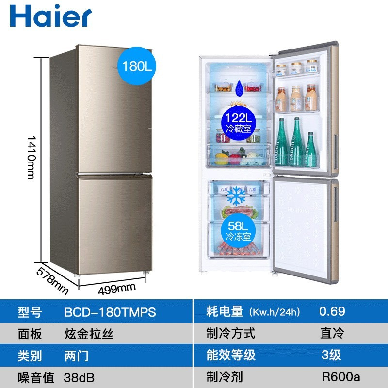 Haier/海尔冰箱双开门小型家用节能省电大容量电冰箱小 办公室租房必备直冷冷冻冷藏冰箱 三温区3门218升直冷大冰