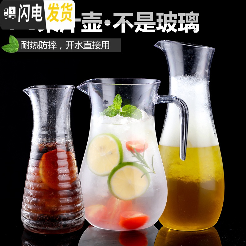 三维工匠凉水壶冷水壶家用塑料PC亚克力耐高温热餐厅酒吧饮料果汁壶瓶扎壶 2000毫升条纹壶《耐高温亚克力》