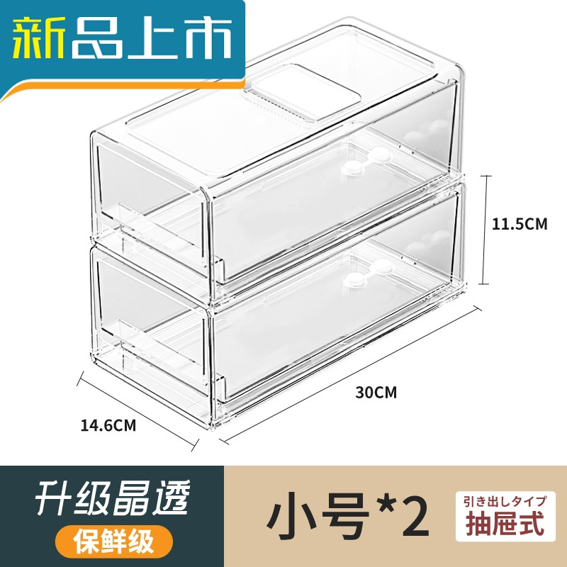 HAOYANGDAO食品级抽屉式冰箱收纳盒蔬菜水果保鲜冷冻厨房食物整理神器鸡蛋盒 小号 2个装O7H025