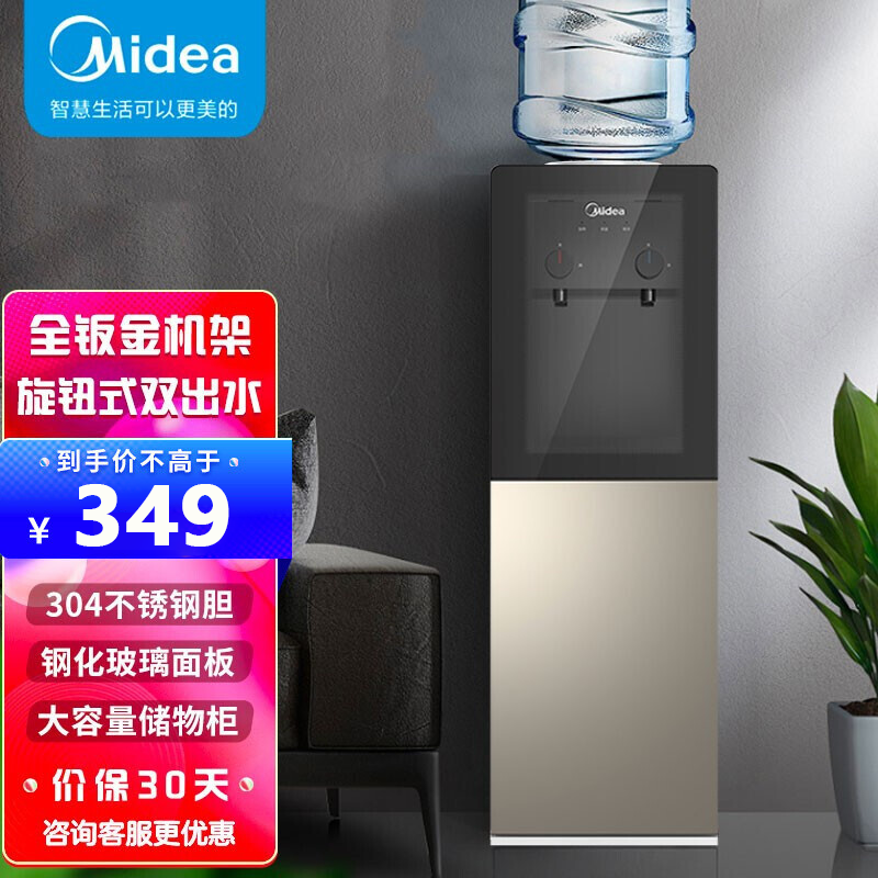 美的（Midea）饮水机 家用立式办公柜式双封闭门防尘大储物柜饮水器 YR1126S-X 温热款