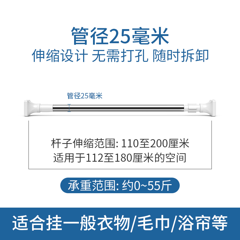 免打孔伸缩杆卧室窗帘杆晾衣杆卫生间浴帘杆晾衣架升缩撑杆子衣柜 三维工匠 110-200厘米【标准25管径】