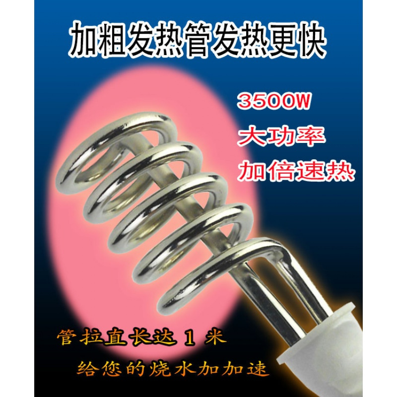 热得快自动断电烧水棒电烧水器电热棒洗澡热水块大功率 2500W不锈钢速热款两个推荐