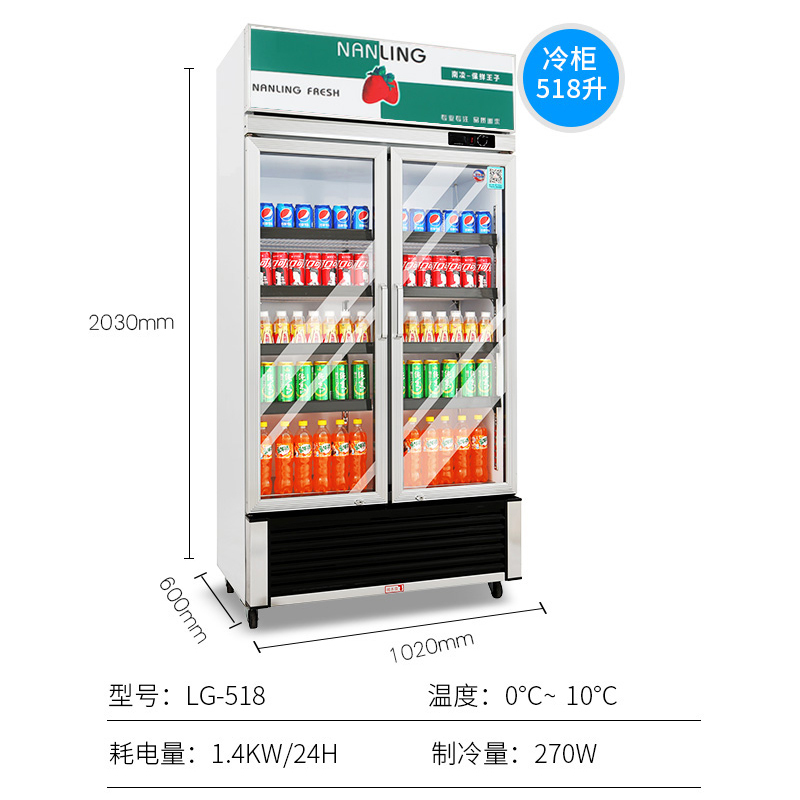 南凌立式商用展示柜双门玻璃门冷藏冰箱保鲜冷柜奶茶店冰柜超市直冷饭店蔬菜小卖铺啤酒饮料鲜花快餐店水果蛋糕店LG-518