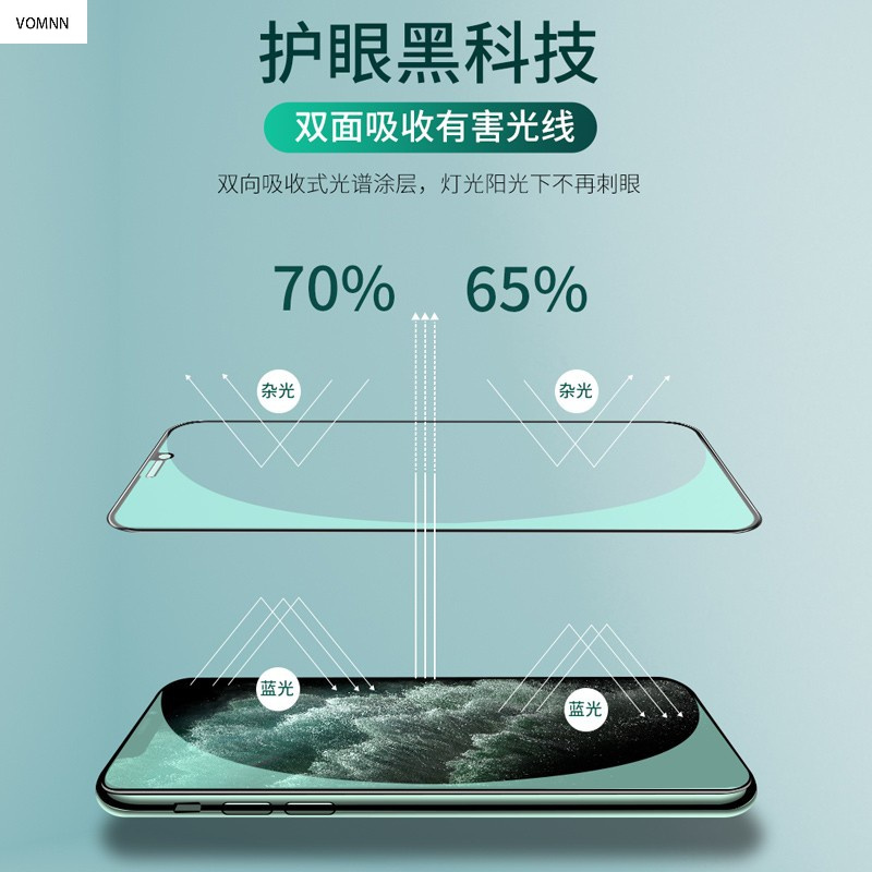 VMONNiPhone11绿光膜苹果11手机钢化膜ProMax抗蓝光iPhoneX高清护眼膜iphone11钢化_692