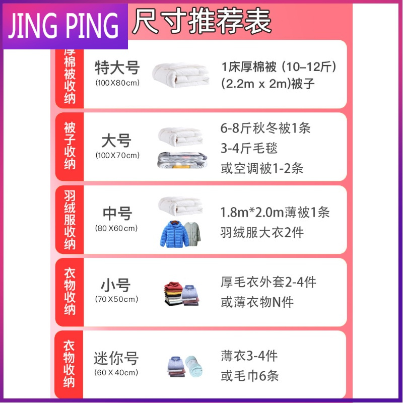 抽气真空压缩袋棉被子衣物收纳袋真空袋特大号中号小号满送泵 JING PING 白色 中号(90*708Y5LSY