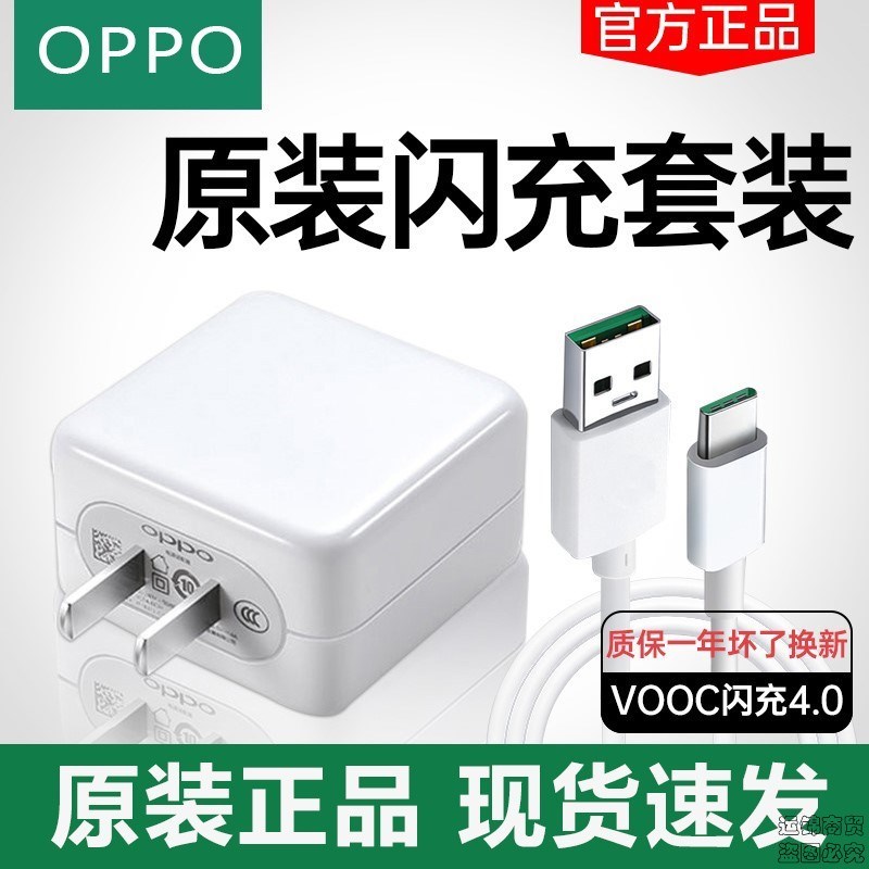 oppor17原装k3手机reno充电器20w头r15闪充r11快DTJXSBRVFUTMOJQGGLGIQRBBNHI