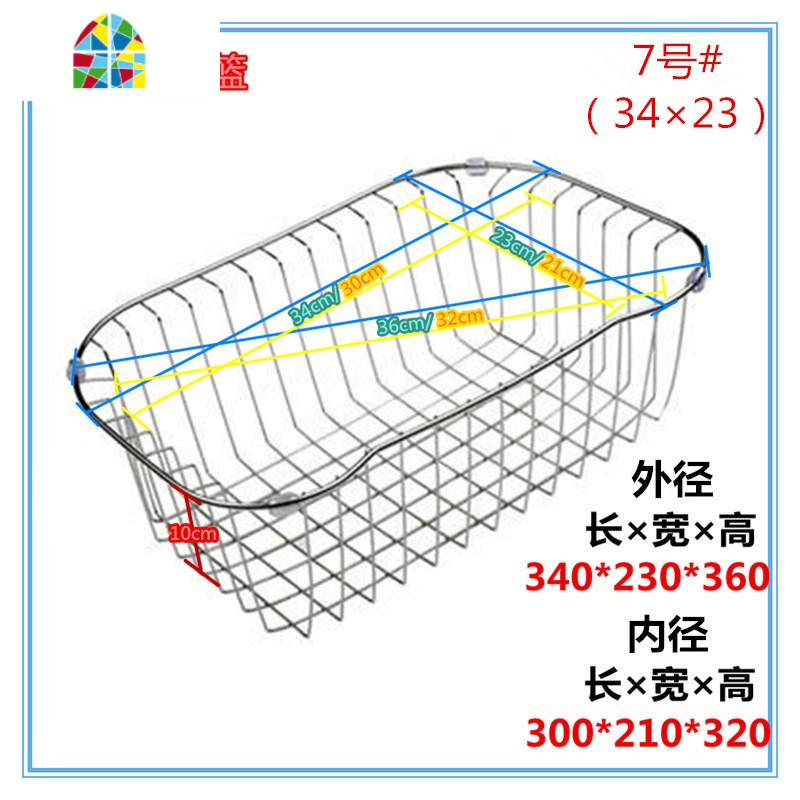 水沥水架304不锈钢沥水篮洗菜盆伸缩碗碟架盆水果收纳篮厨房用 FENGHOU 7号钢沥水篮（34*23）圆角款