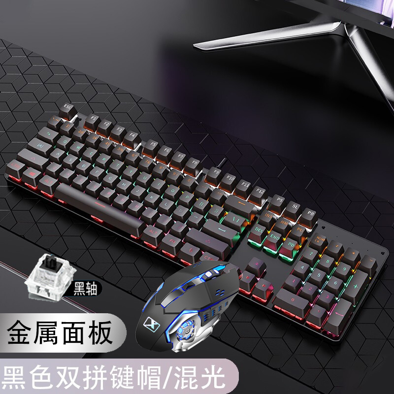 K700 黑色黑轴键鼠套装