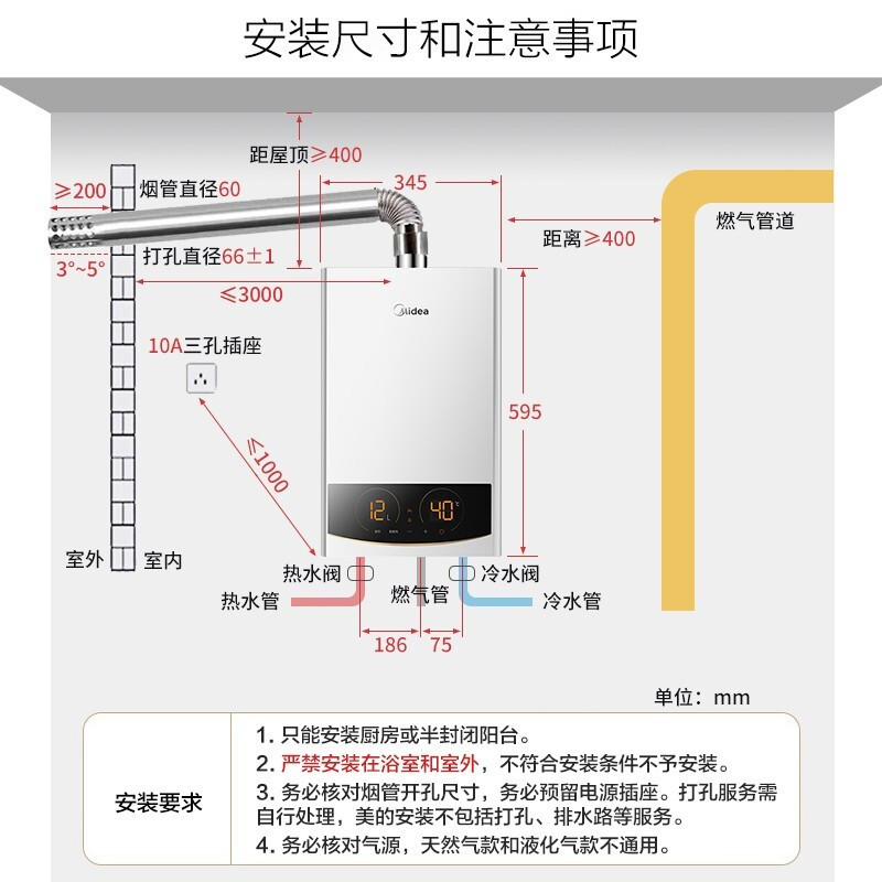 美的燃气热水器天然气家用13升水气双调双变频恒温即开即热强排式安全防护防CO泄露 智能家电67JYLW