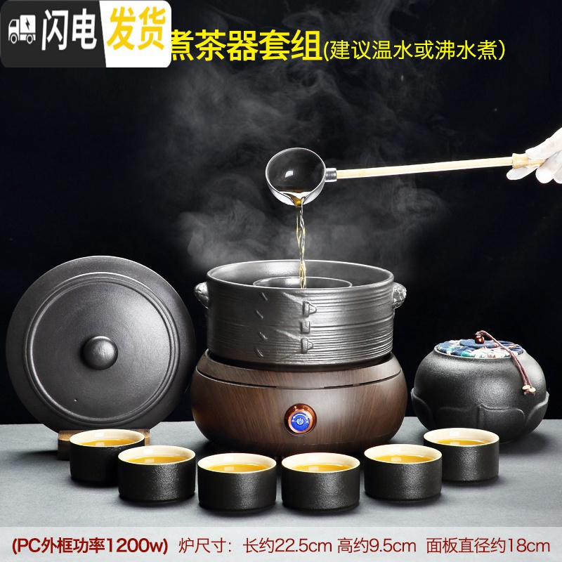 三维工匠煮茶器陶瓷煮茶壶黑白茶普洱煮茶炉家用分茶器复古电陶炉套装 松风煮茶器