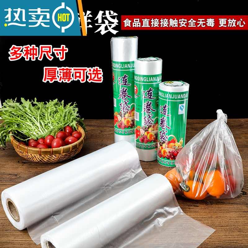 XIANCAI加厚超市连卷袋 专用家用冰箱专用冷冻大中小号 25*35cm【超市专用 带QS蓝色字】2斤 1