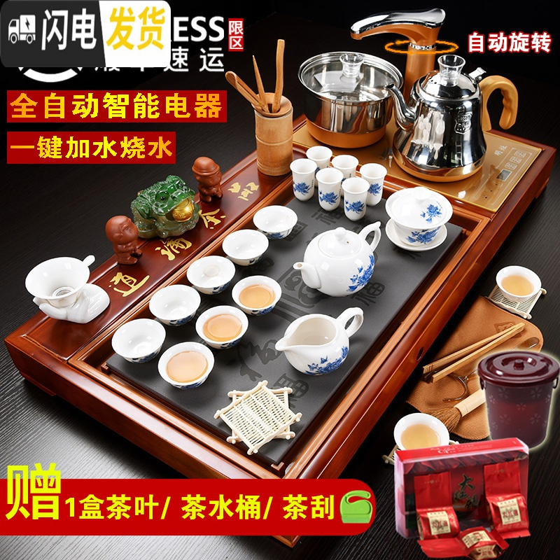 三维工匠紫砂茶具套装家用简约整套功夫陶瓷茶具全自动电磁炉实木茶盘茶台 11檀色品茶论道青花（桶茶叶） 40件