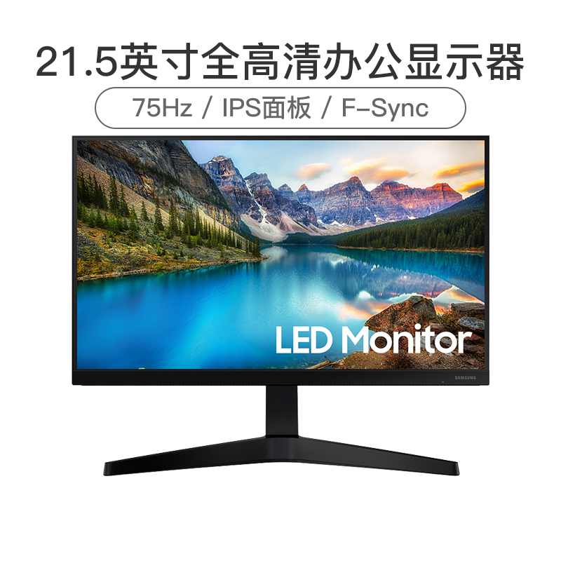 三星（SAMSUNG）75Hz显示器21.5英寸IPS屏Freesync技术FHD高清窄边框支持壁挂F22T370FWC