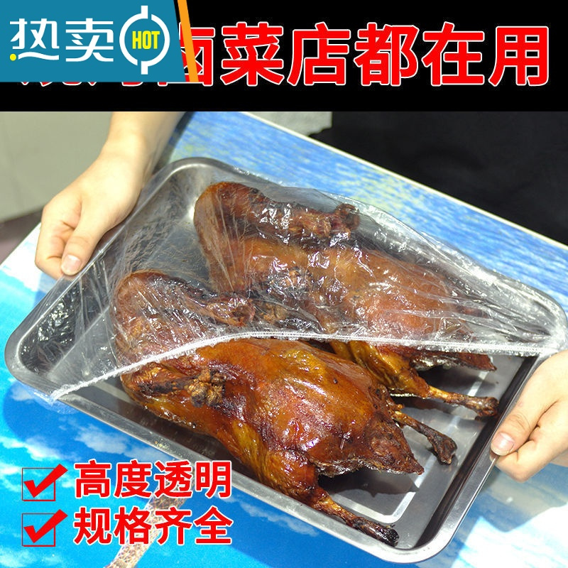 XIANCAI加大号保鲜膜套餐馆烧烤店烤盘碗专用商用带松紧罩子 适用方盘：30*40厘米 100只 加大号保鲜膜套