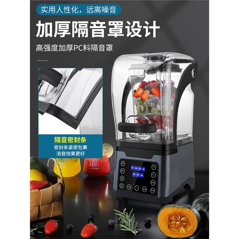 时光旧巷沙冰机商用奶茶店隔音带罩刨破冰沙机萃茶机全自动碎冰破壁榨汁机(P5E)_1_0