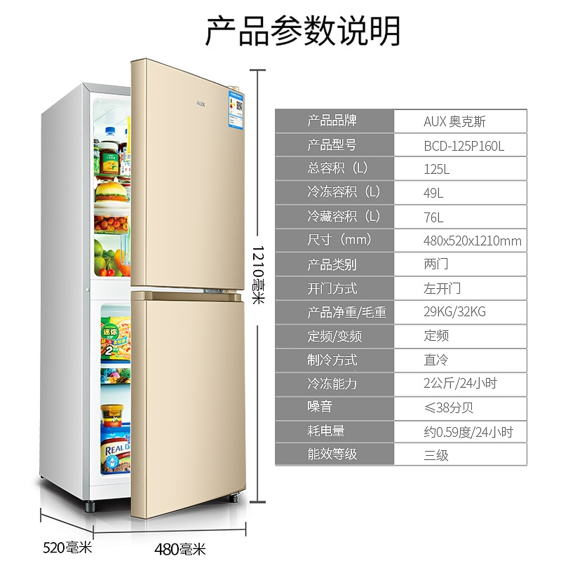 奥克斯(AUX)52升金色冰箱家用小型双两门冷冻冷藏宿舍用节能电冰箱(72x)_14