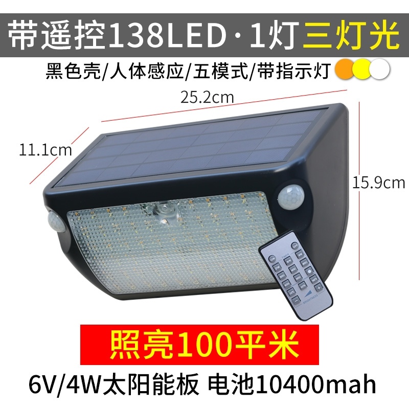 太阳能灯户外庭院灯感应壁灯家用超亮LED室外围墙新农村防水路灯(Pzm)_9