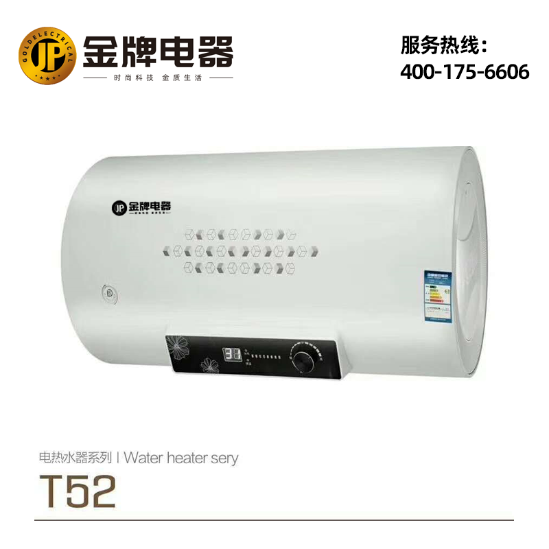 JP金牌电器 T52 电热水器 单胆数显 金属烤漆