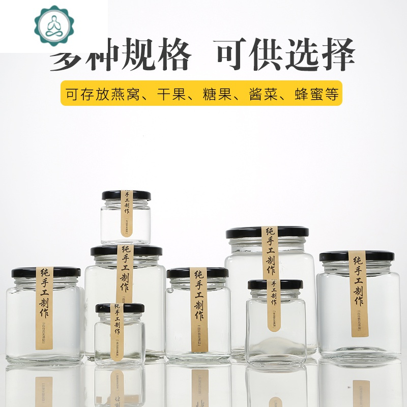 食品级方形玻璃罐蜂蜜瓶子辣椒酱柠檬膏秋梨膏带盖密封罐子头空小 封后 方瓶20个100ml普通包装无泡沫盒