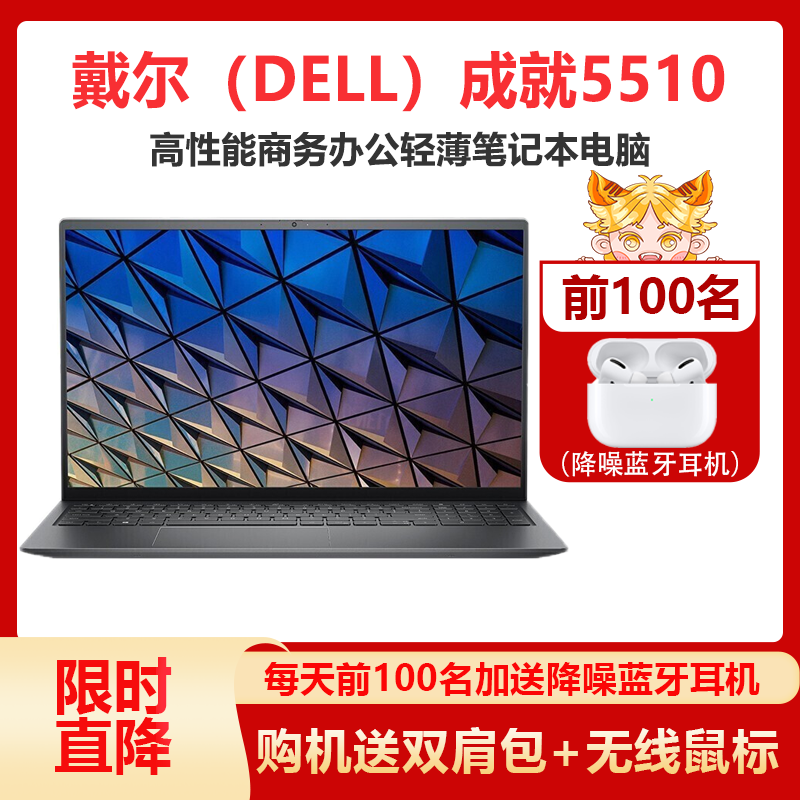 戴尔(DELL)成就5510 15.6英寸轻薄笔记本电脑i5-11320H 32G 1T MX450