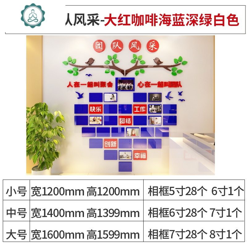 员工团队风采文化墙贴亚克力3d立体企业公司照片墙办公室墙面装饰 封后 2694团队风采-大红+咖啡+黑色+深绿+白色 大