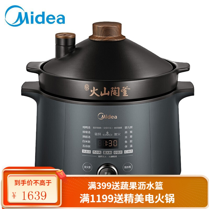 美的（Midea）电炖锅陶瓷电炖盅 4L大容量 养生全自动预约家用IIXMKVKXWLDNEPPPAZNGVMNPVBW