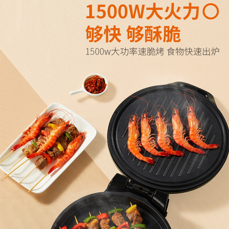 九阳(Joyoung)JK-30K09 家用电饼铛煎烤机 不沾涂层 上下盘单独加热烙饼机