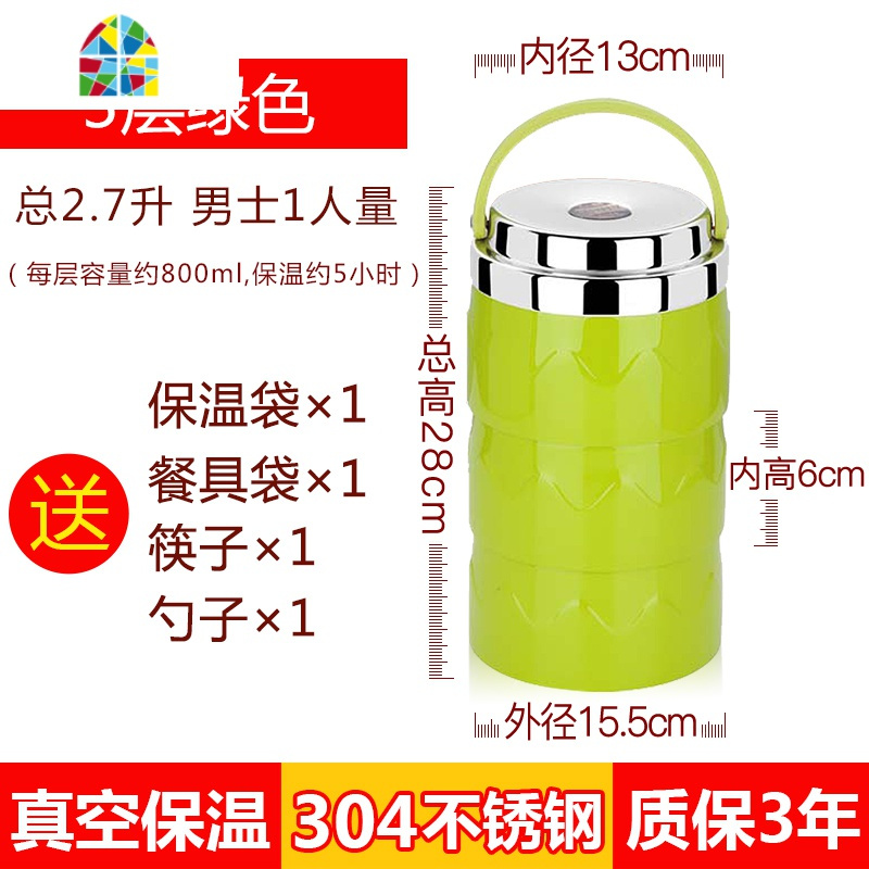 多层保温桶饭盒3三层便当盒分格多层大容量成人手提便携304不锈钢 FENGHOU 3层绿色真空保温送袋送餐具